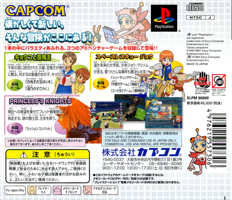 Startling Adventures - Kuusou 3x Daibouken - Dos