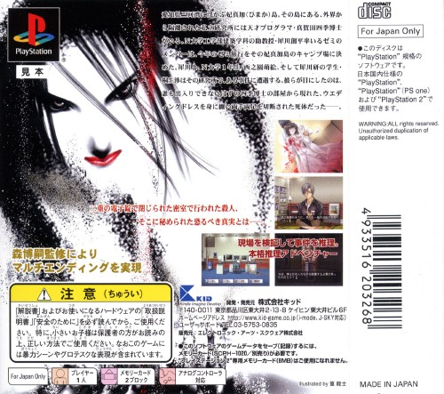 Subete Ga F Ni Naru - Dos