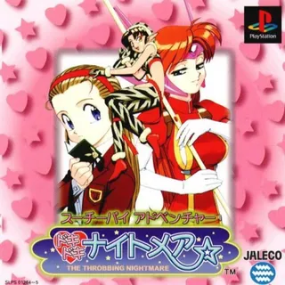 Suchie-pai Adventure - Doki Doki Nightmare