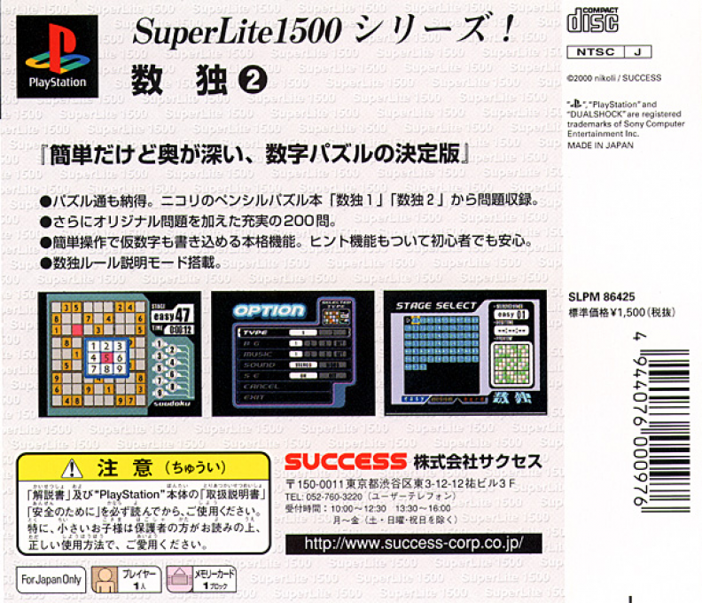 Sudoku 2 (superlite 1500 Series) - Dos