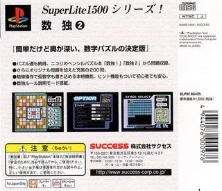 Sudoku 2 (superlite 1500 Series) dos