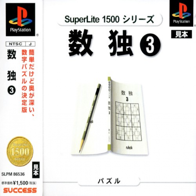 Sudoku 3 (superlite 1500 Series)