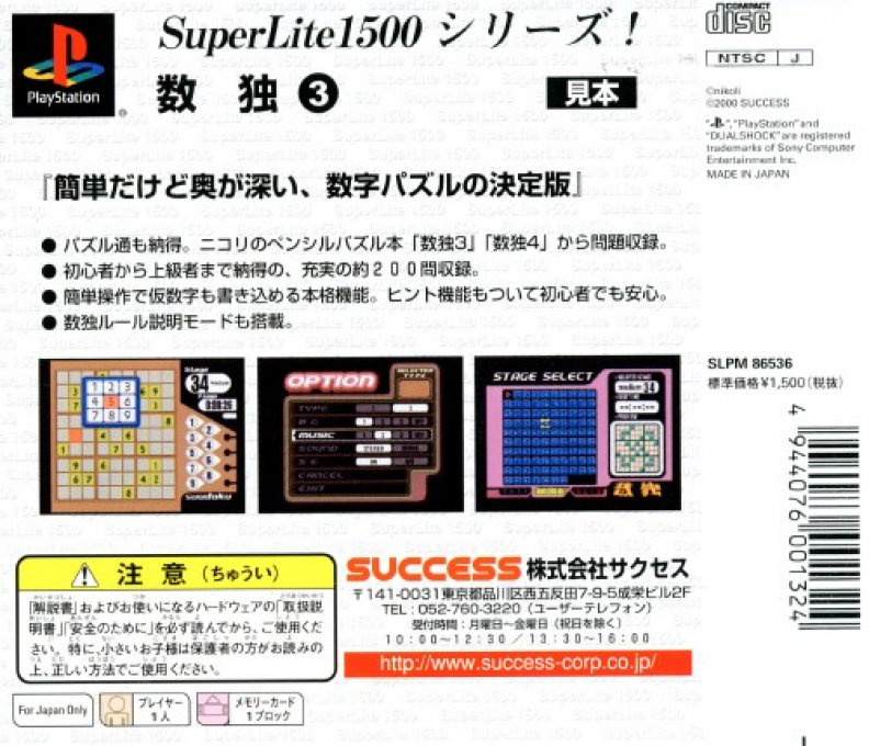 Sudoku 3 (superlite 1500 Series) - Dos