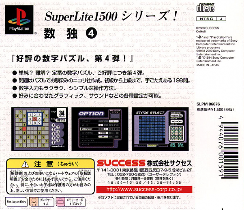 Sudoku 4 (superlite 1500 Series) - Dos