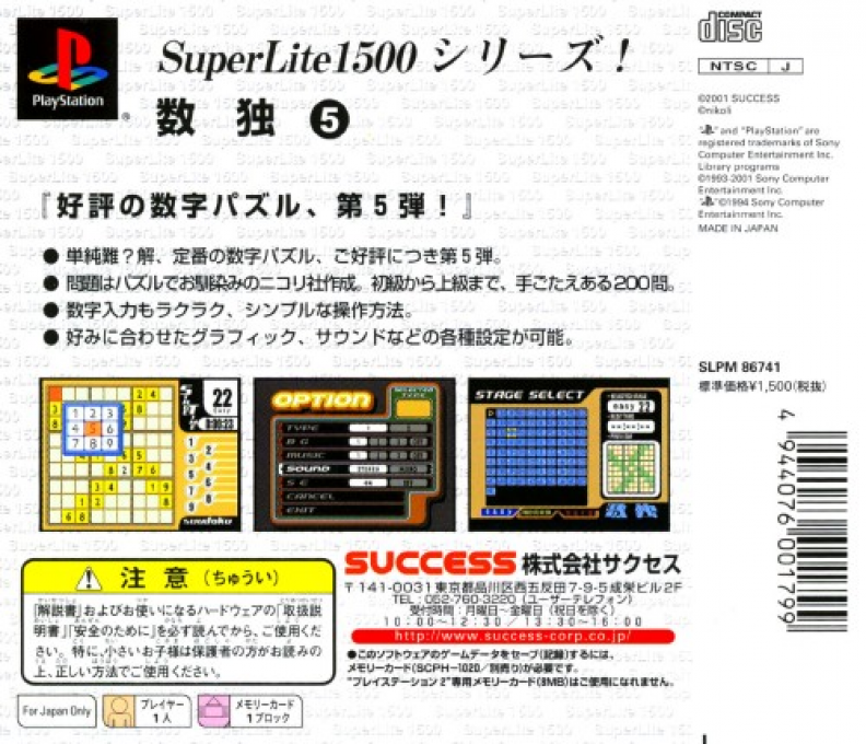 Sudoku 5 (superlite 1500 Series) - Dos