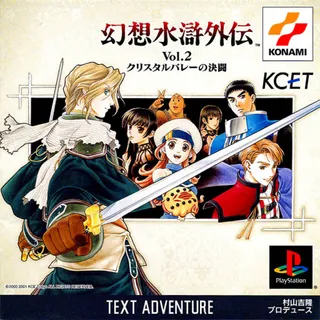 Suikogaiden Vol. 2 - Duel at Crystal Valley