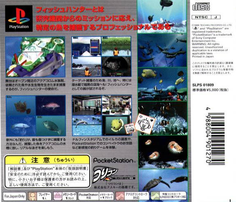 Suizokukan Project - Fish Hunter E No Michi - Dos