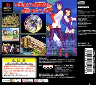 Summon Night 2 dos