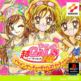 Super Gals! Kotobuki Ran Special - Ikemen Get You Gals Party