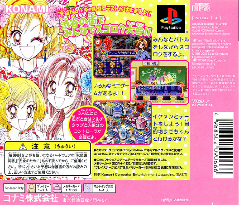 Super Gals! Kotobuki Ran Special - Ikemen Get You Gals Party - Dos