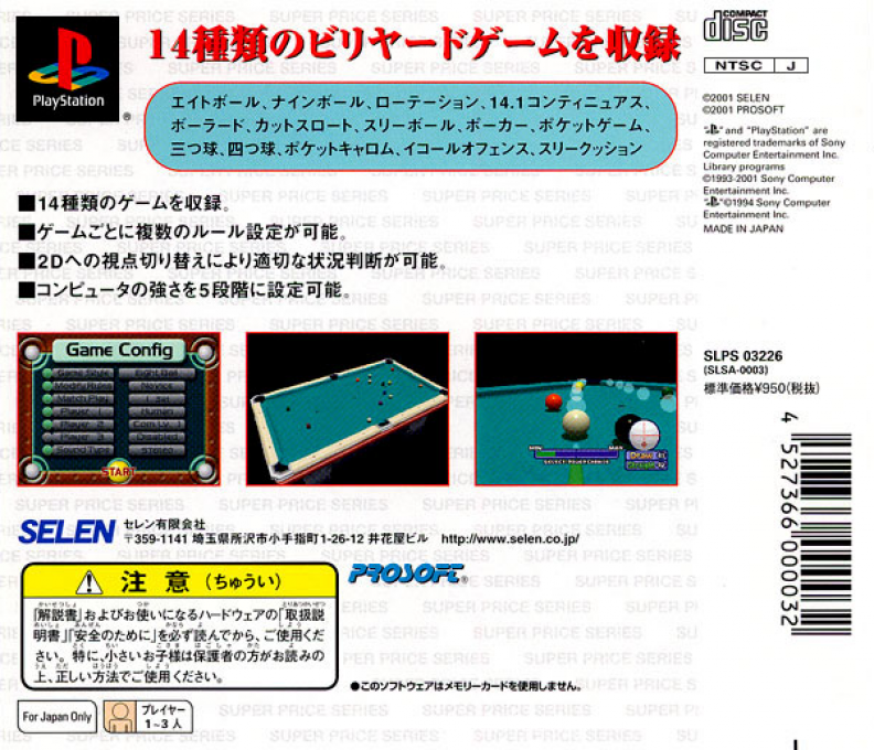 Super Price Series - Billiards - Dos