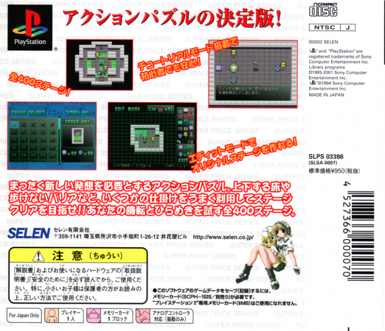 Super Price Series - Block And Switch - Dos