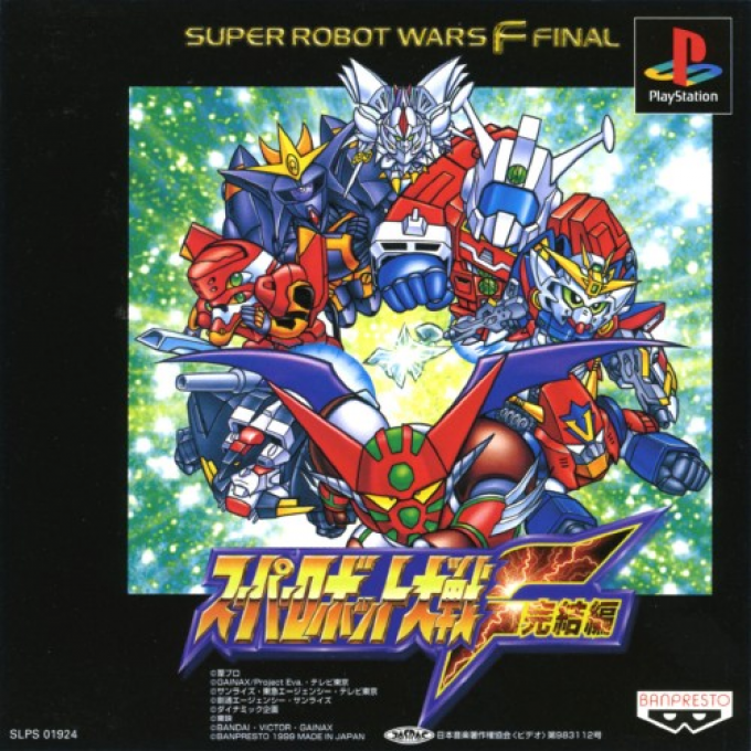 Super Robot Wars F Final
