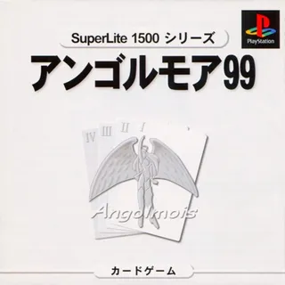 SuperLite 1500 Series - Angolmois 99