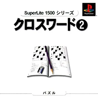 SuperLite 1500 Series - Crossword 2