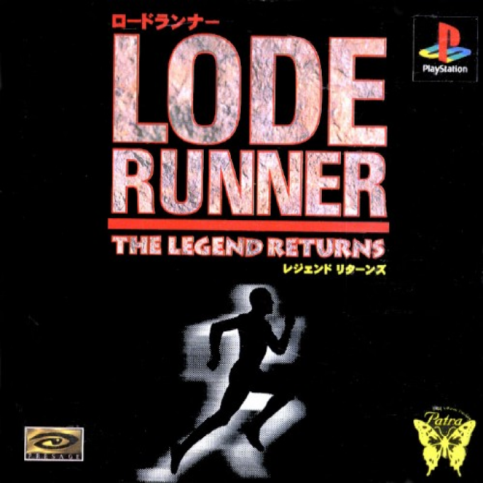SuperLite 1500 Series - Lode Runner 2