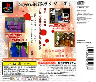 SuperLite 1500 Series - Makikou dos