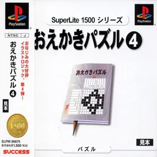 SuperLite 1500 Series - Oekaki Puzzle 4