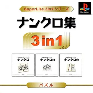 Superlite 3 in 1 - Series Nankuro-Syuu