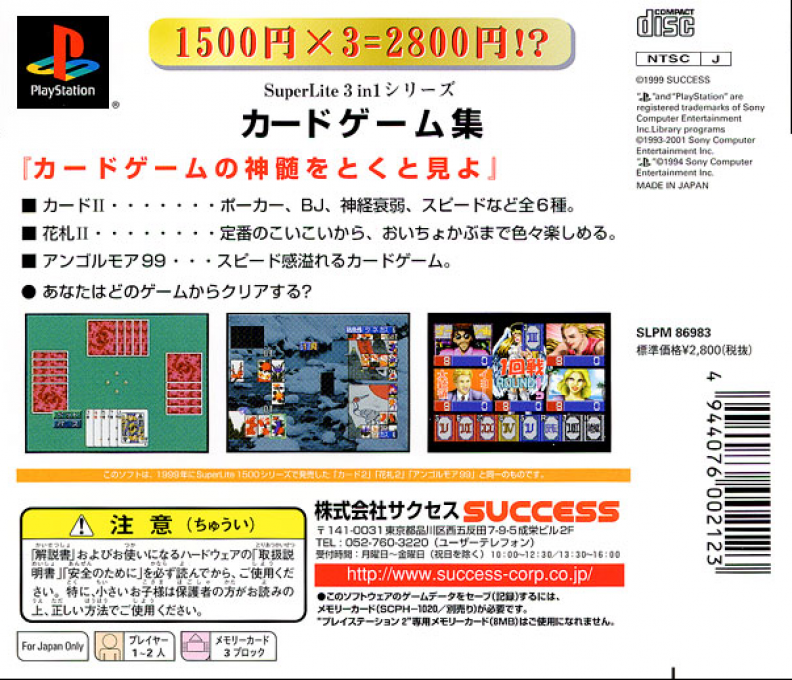 SuperLite 3in1 Series - Board Game-shuu - Dos