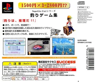 SuperLite 3in1 Series - Tsuri-shuu dos