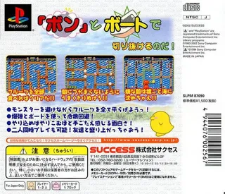 Super Lite Best Vol. 2 - Sanvein & Bomb Boat - Dos