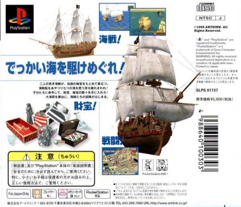 Susume! Kaizoku - Be Pirates! - Dos