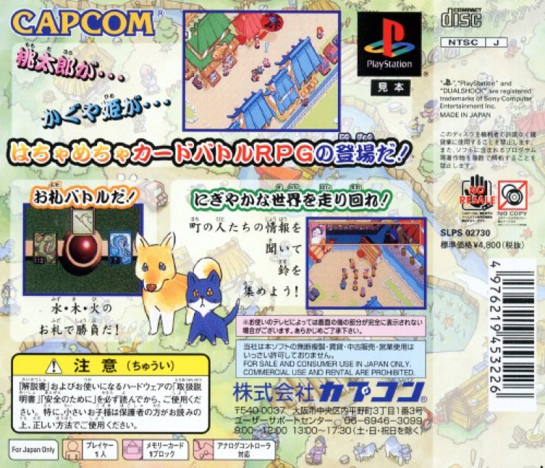 Suzu Monogatari - Dos