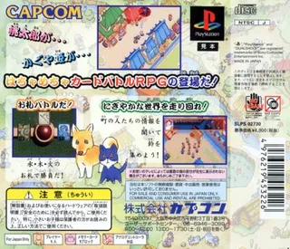 Suzu Monogatari dos