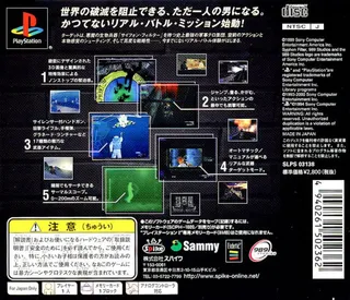 Syphon Filter dos