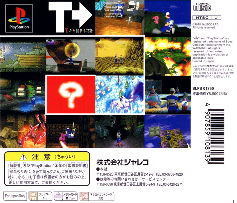 T Kara Hajimaru Monogatari - Dos