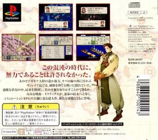 Tactics Ogre dos