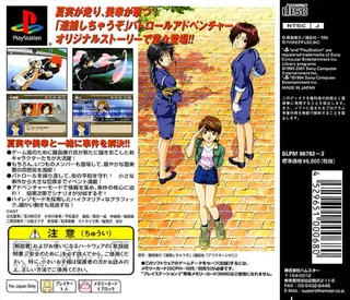 Taiho Shichauzo - You're Under Arrest dos