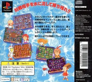 Taiketsu Rumiizu! Meruhen Land dos