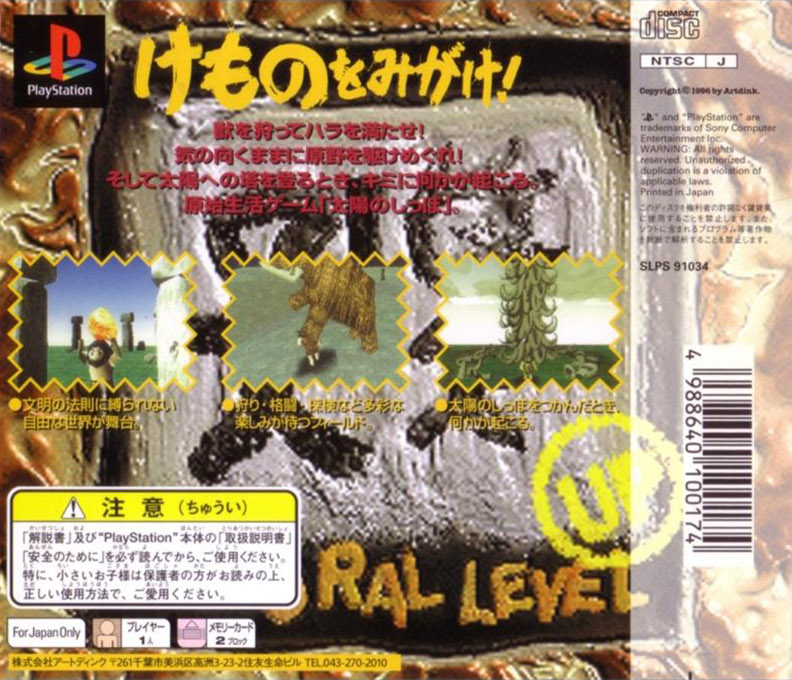 Tail of the Sun - Dos