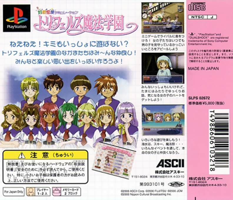 Taisen Ren'ai Simulation - Trifers Mahou Gakuen - Dos
