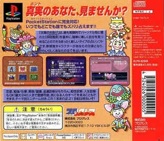 Taiyo No Otsuge dos