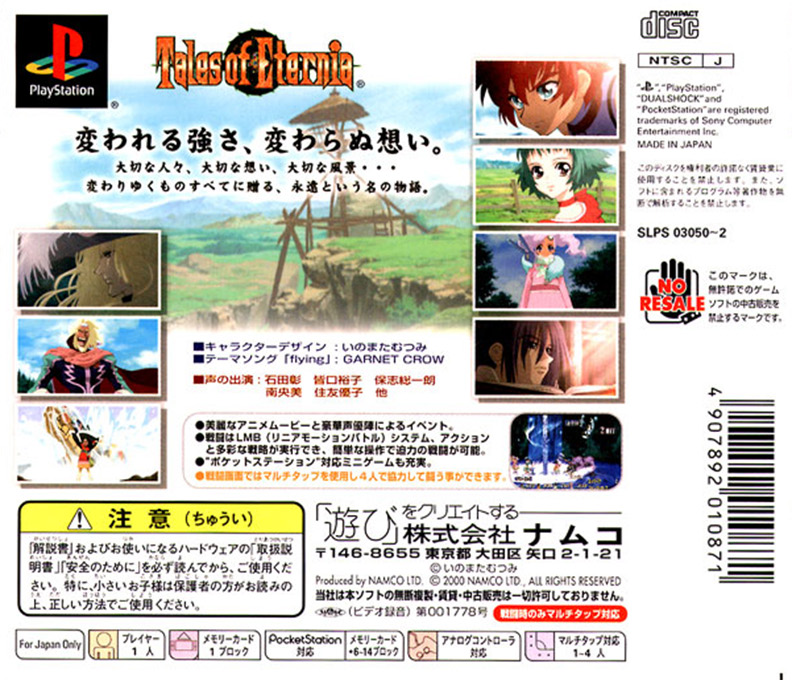 Tales Of Destiny 2 dos