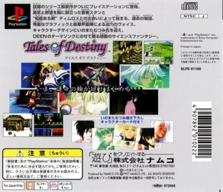 Tales of Destiny dos
