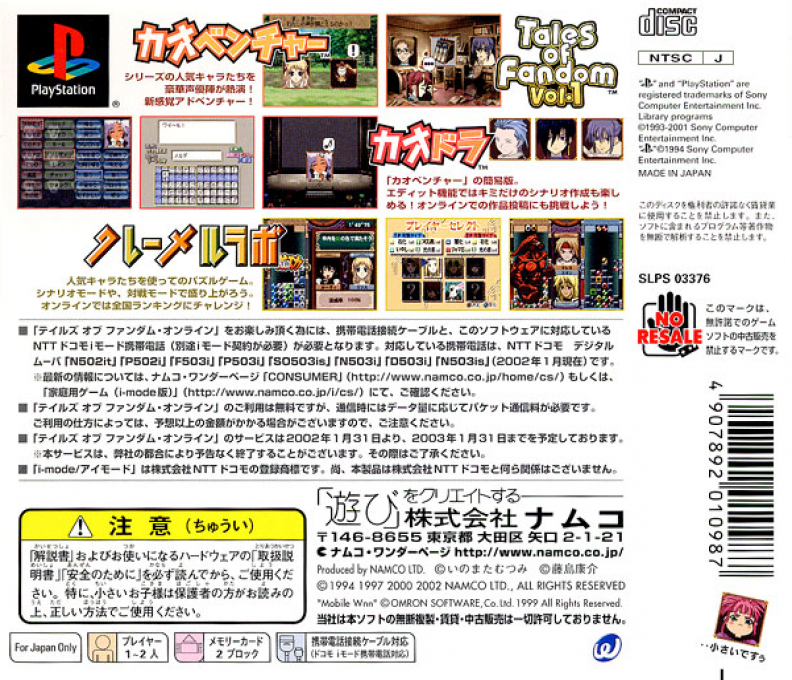 Tales Of Fandom Vol.1 - Dos