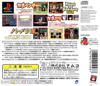 Tales of Fandom Vol. 1 - Mint Version dos