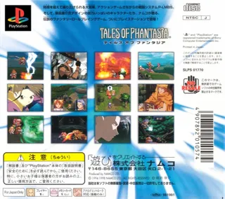 Tales Of Phantasia dos