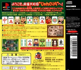 Tanoshii Mahjong dos