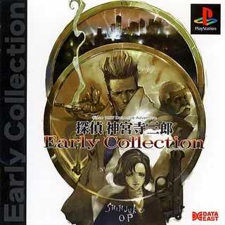 Tantei Jinguji Saburo - Early Collection