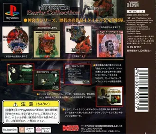Tantei Jinguji Saburo - Early Collection dos