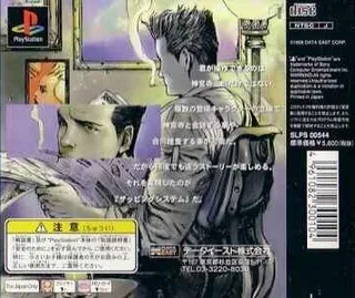 Tantei Jinguji Saburo - Mikan No Rupo dos