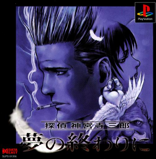 Tantei Jinguji Saburo - Yume No Owari Ni
