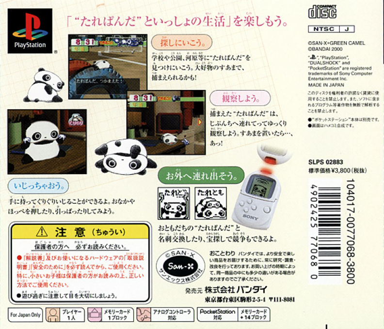 Taregoro - Tarepanda No Iru Nichijou - Dos