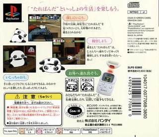 Taregoro - Tarepanda No Iru Nichijou dos