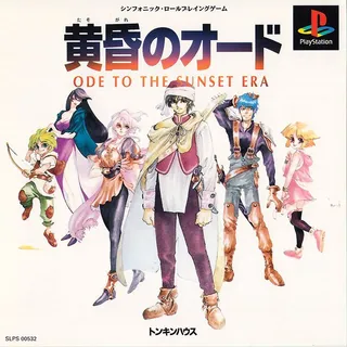 Tasogare No Ode - Ode To The Sunset Era